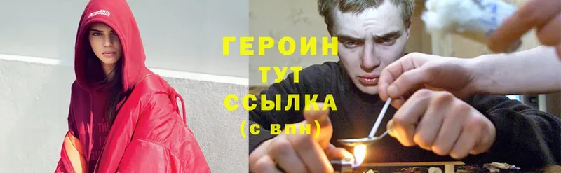 цены наркотик  Жигулёвск  Героин Heroin 